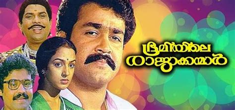 Boomiyile Rajakkanmar (1987) film online,Thampi Kannanthanam,Mohanlal,Nalini,Adoor Bhasi,Suresh Gopi