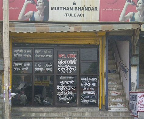 Brijwasi Janta Hotal And Mishthan Bhandar