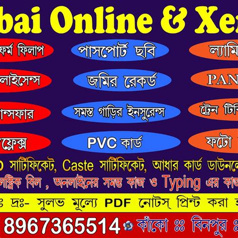 Bubai Online & Xerox