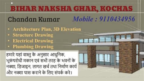 Building Construction and Naksha kendra