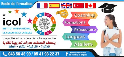 CACH Formation à Strasbourg