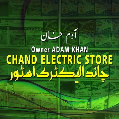 CHAND ELECTRIC STORE