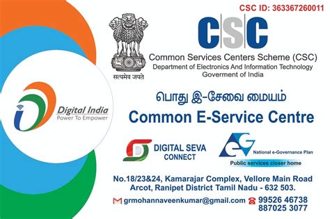 CSC Digital Seva Common Service Center