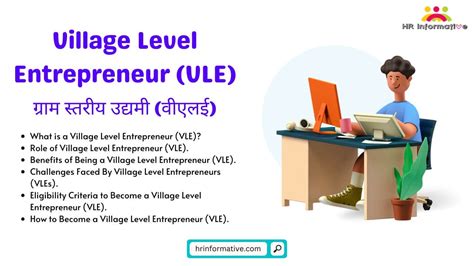 CSC VLE(common service center village level entrepreneur)