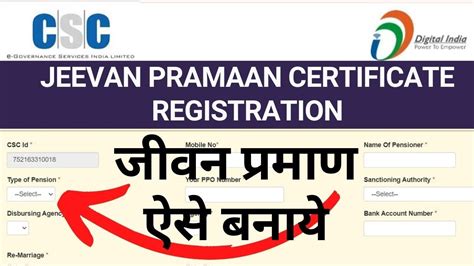 CSC center 'sri padmavathi online services' JEEVAN PRAMAAN life certificate done here
