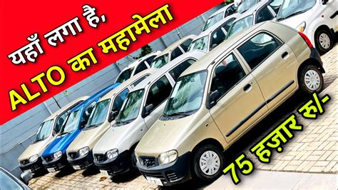 Car sale and purchase Jharkhand
