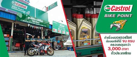 Castrol Bike Point - Renu Cycle And Tyre House