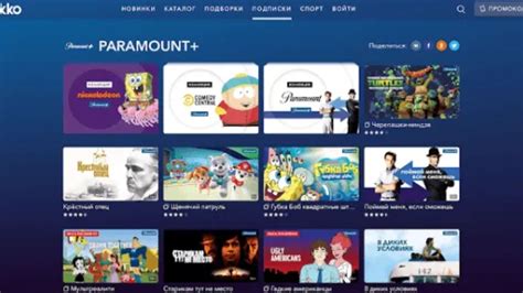 Catalogo Paramount Plus