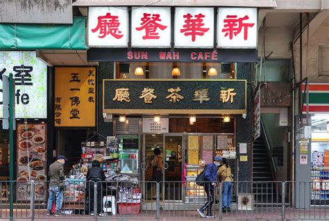 Cha chaan teng (Hong Kong-style cafe)