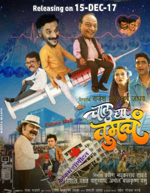 Chalu Dya Tumcha (2017) film online, Chalu Dya Tumcha (2017) eesti film, Chalu Dya Tumcha (2017) full movie, Chalu Dya Tumcha (2017) imdb, Chalu Dya Tumcha (2017) putlocker, Chalu Dya Tumcha (2017) watch movies online,Chalu Dya Tumcha (2017) popcorn time, Chalu Dya Tumcha (2017) youtube download, Chalu Dya Tumcha (2017) torrent download