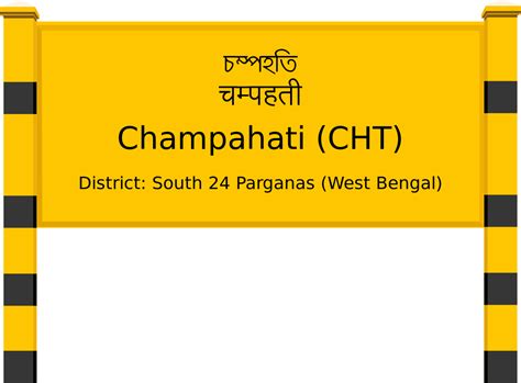 Champahati