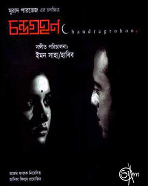 Chandra Grohon (2008) film online,Murad Parvez,Riaz,Sohana Saba,Champa,Shahiduzzaman Selim