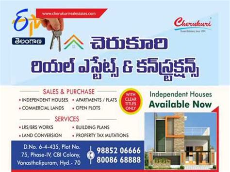 Cherukuri Group Jaggampet Branch - Real Estates & Constructions