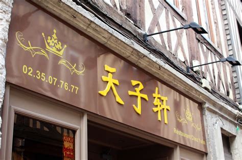 Chez Yulin à Rouen