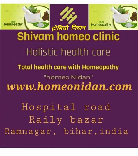 Chhaygaon Homeo Clinic