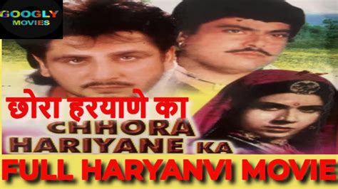 Chhora Haryane Ka (1987) film online, Chhora Haryane Ka (1987) eesti film, Chhora Haryane Ka (1987) full movie, Chhora Haryane Ka (1987) imdb, Chhora Haryane Ka (1987) putlocker, Chhora Haryane Ka (1987) watch movies online,Chhora Haryane Ka (1987) popcorn time, Chhora Haryane Ka (1987) youtube download, Chhora Haryane Ka (1987) torrent download
