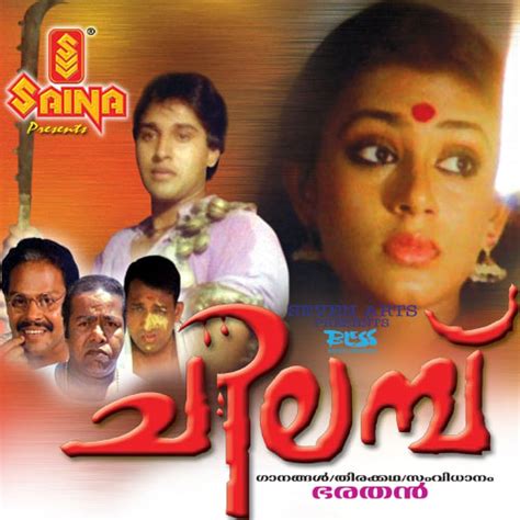 Chilampu (1986) film online,Bharathan,Babu Antony,Asokan,Innocent,K.P.A.C. Lalitha