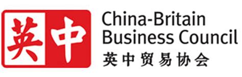 China-Britain Business Council (Head office)