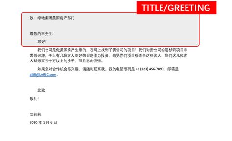 Chinese Letter Template