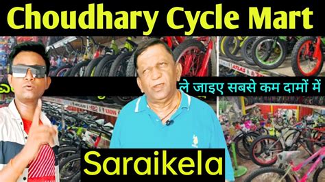Choudhary Cycle Store