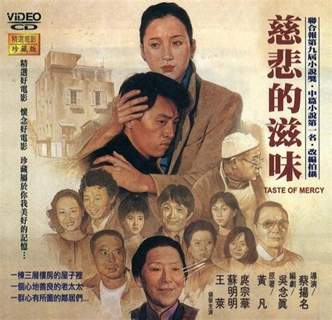 Ci bei de zi wei (1985) film online,Yang-Ming Tsai,Tsung-Hua Tou,Ming-Ming Su,Lai Wang,Kai-Chun Chen