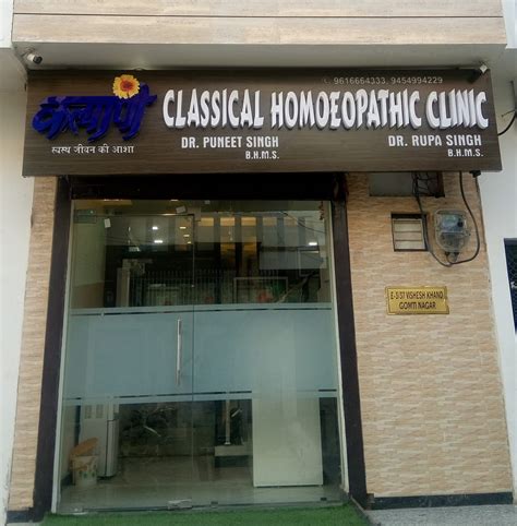 Classical Homoeopathic Clinic---Dr. Satyajit Jana