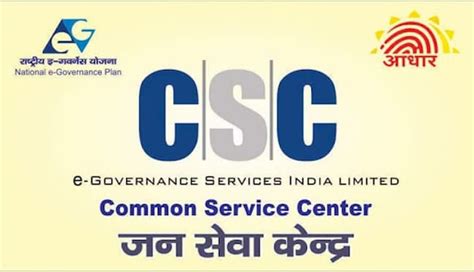 Common Service Center (MS computer)