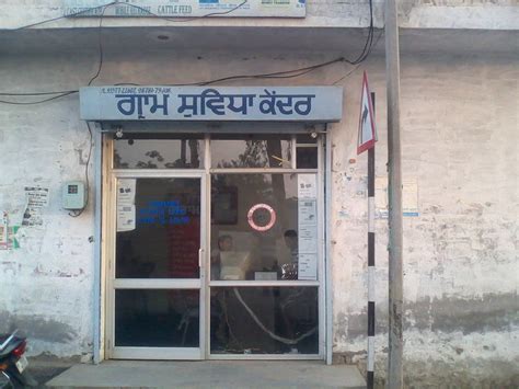 Common Service Centre (CSC), Musail , Saharanpur