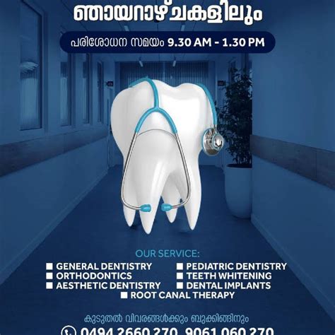 Confident Dental Clinic (Edappal)