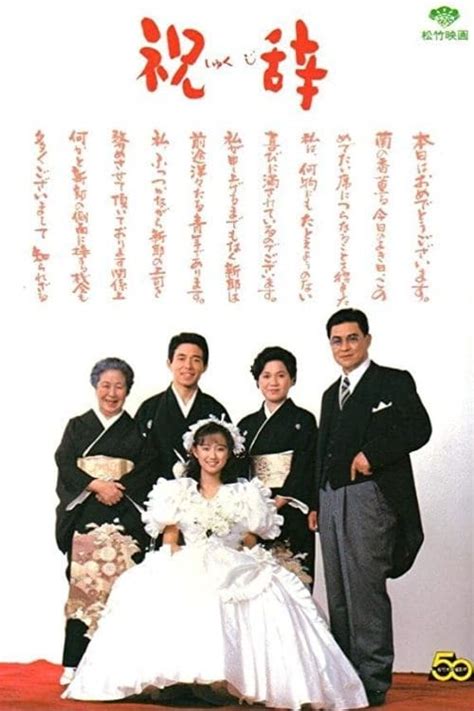 Congratulatory Speech (1985) film online,Tomio Kuriyama,Ichirô Zaitsu,Michiko Hayashi,Ryoichi Yamaguchi,YÃki Kudô