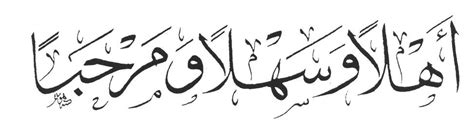 Contoh Tulisan Arab Ahlan wa Sahlan