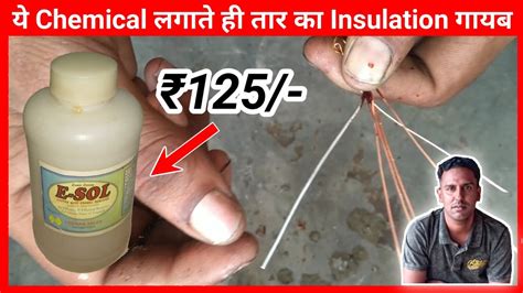 Copper wire Insulation remover (DELIVER CHEMICAL ALL OVER INDIA)