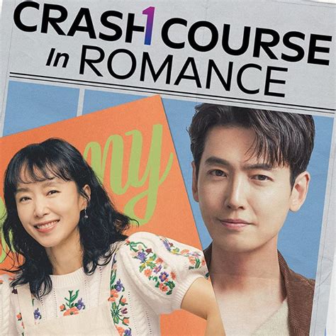Crash Course in Romance