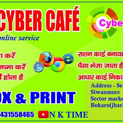 Cyber Cafe Nawadih,Bokaro