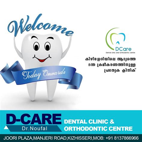 D care dental clinic & orthodontic center
