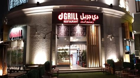 DGrill cafe & restaurant