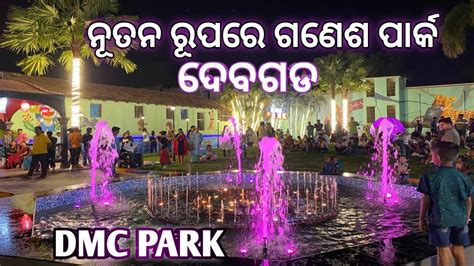 DMC Park, Deogarh,Odisha