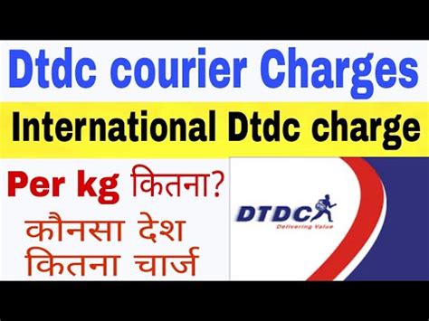 DTDC INTERNATIONAL