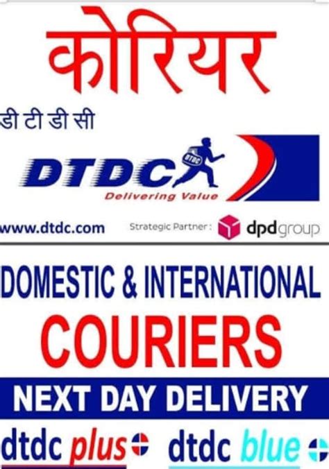 DTDC courier services
