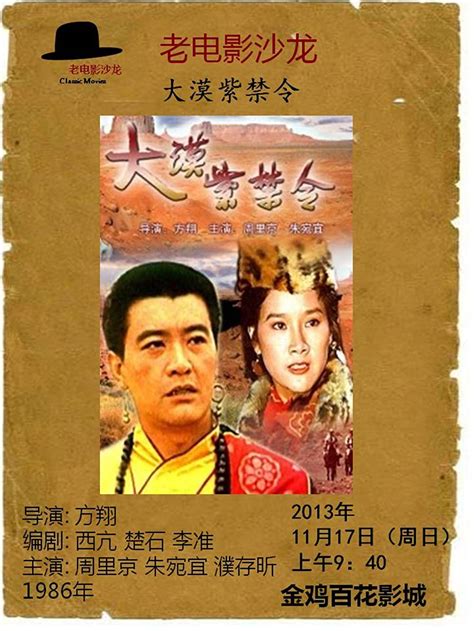 Da han zi jin ling (1986) film online,Chiung Fong,Wan-yi Chu,Feng Kuan,Yan Li,Enran Ma