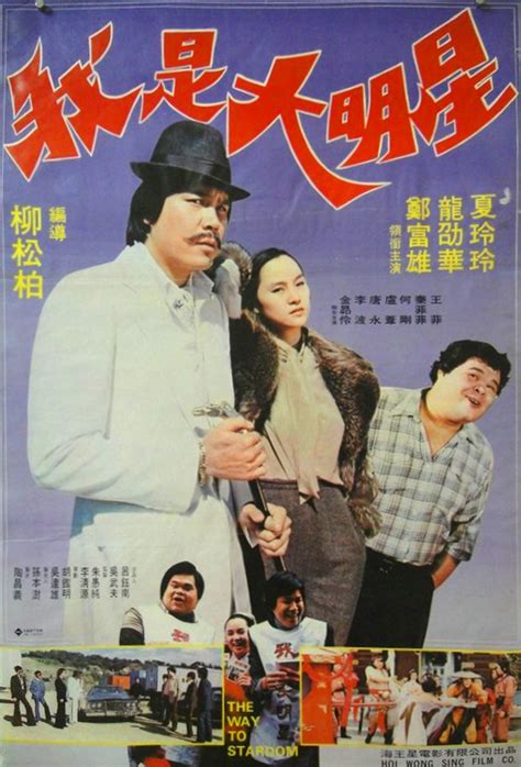 Da ming xing (1985) film online,Wenji Teng,Tingru Yin,Tianxi Zhang