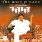 Dada (2005) film online,Kaushik Banerjee,Mithun Chakraborty,Biplab Chatterjee