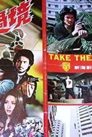 Dai qiang guo jing (1984) film online,Po-Hang Tu,Han Chin,Chung-Yueh Yun,Terry Hu,Ko-Ting Wu