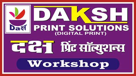 Daksh Print Solutions