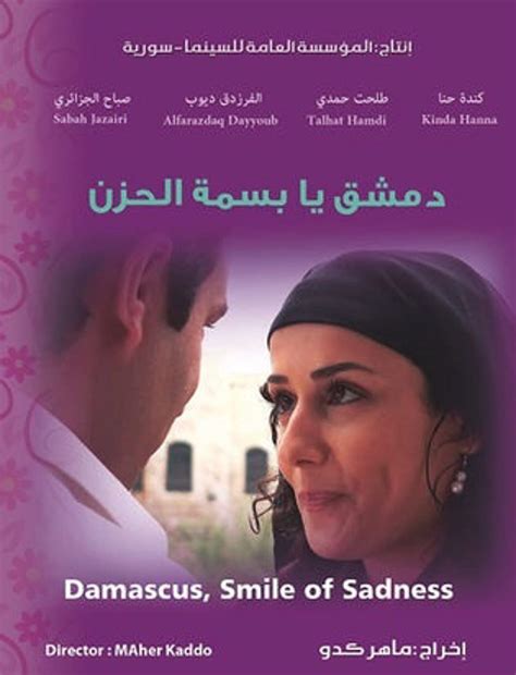 Damascus: The Smile of Sadness (2008) film online,Maher Kaddo,Sabah Al Jazaery,Alfarazdaq Dayyoub,Talhat Hamdi,Kinda Hanna