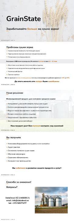 DataDevel OÜ 