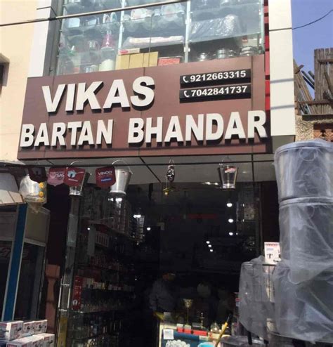 Deepak Bartan Store..