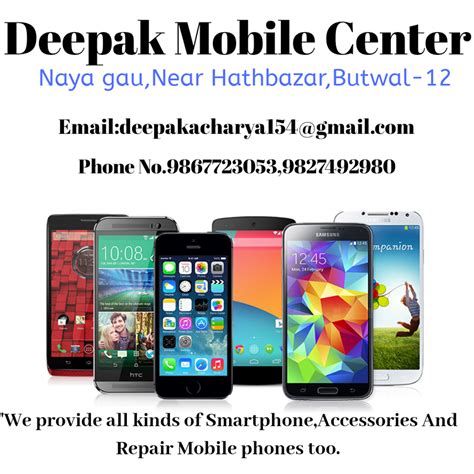 Deepak Mobile Center