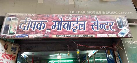 Deepak Mobile Centre Mania