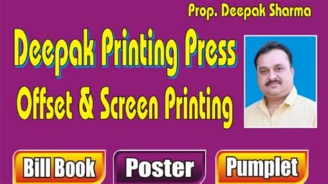 Deepak Printing Press